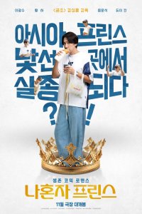  Любовь Баристы 